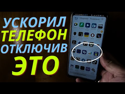 Как Ускорить Любой Смартфон?! Максимальная Производительность Android!