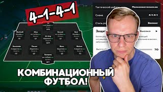 картинка: ДОМИНИРУЙ И ПОБЕЖДАЙ | 4141 | FC25