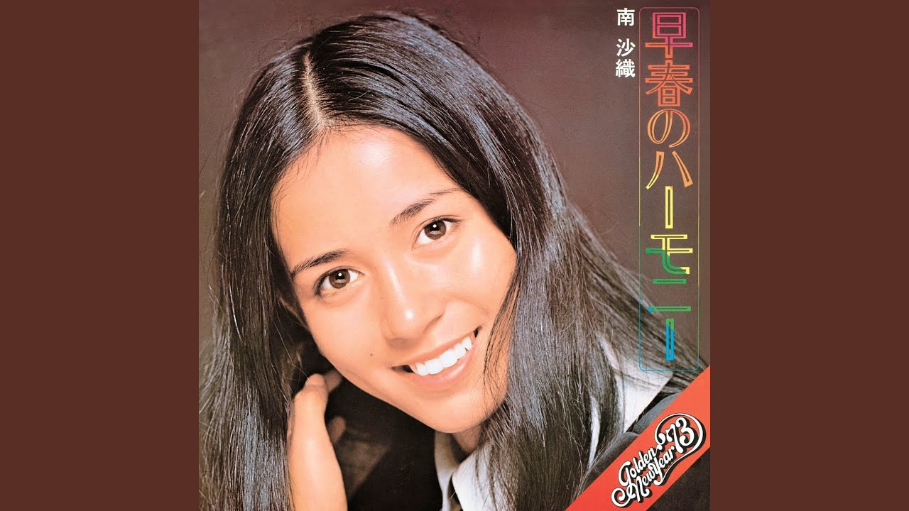 Watch Himawari No Komichi on YouTube