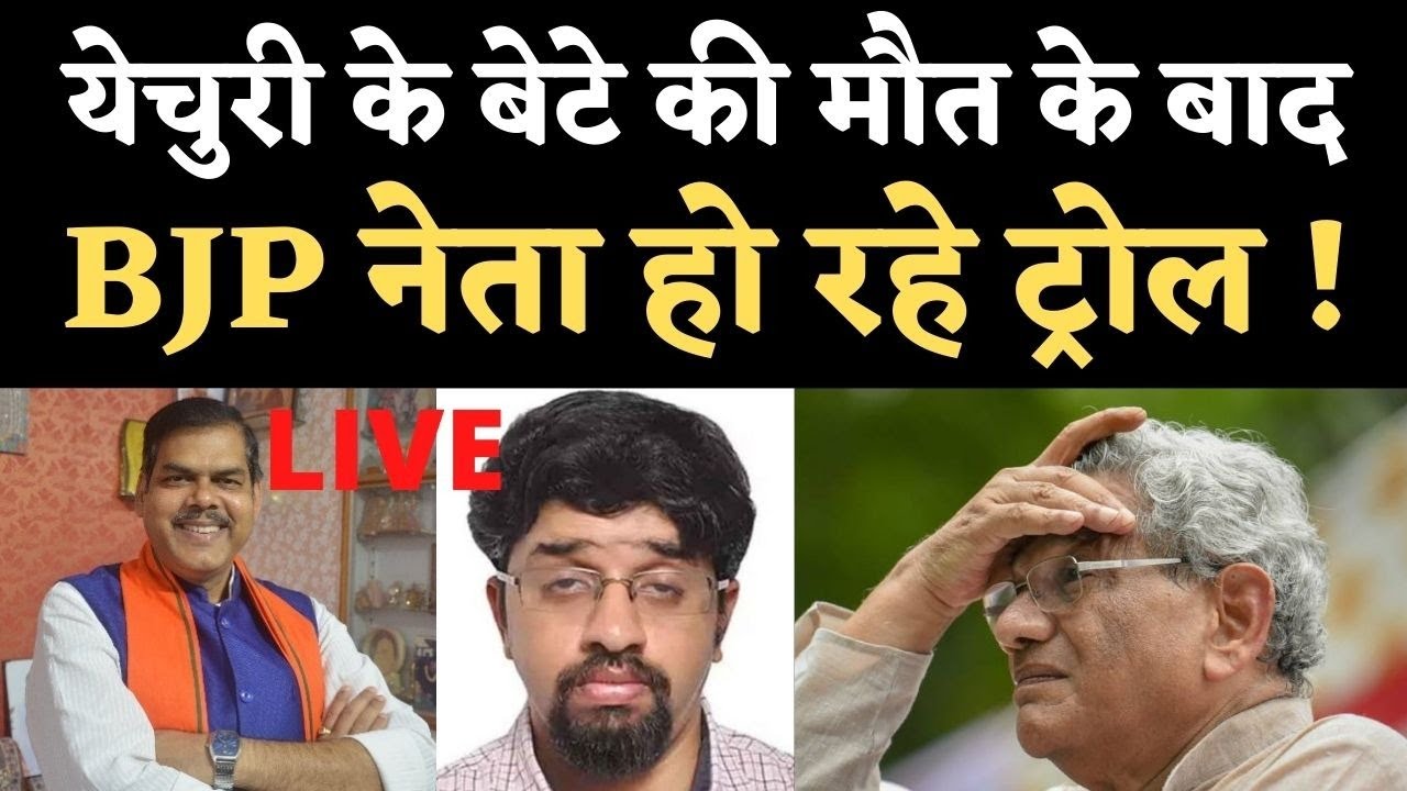 Sitaram Yechury Son Die Due to Covid || 22-4-21