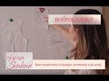 Как перевести боковую вытачку в плечевой рельеф