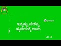 Innastu bekenna hrudayakke rama song lyrics with green screen