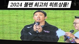 [2024.05.08 VS SSG 5차전] 2024 불펜의 히트상품! 좌완 필승조로 너무 잘해주고 있는 김유영 수훈선수 인터뷰!