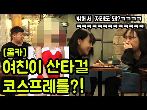 [korean-prank]-my-girlfriend-dressed-up-as-santa-girl