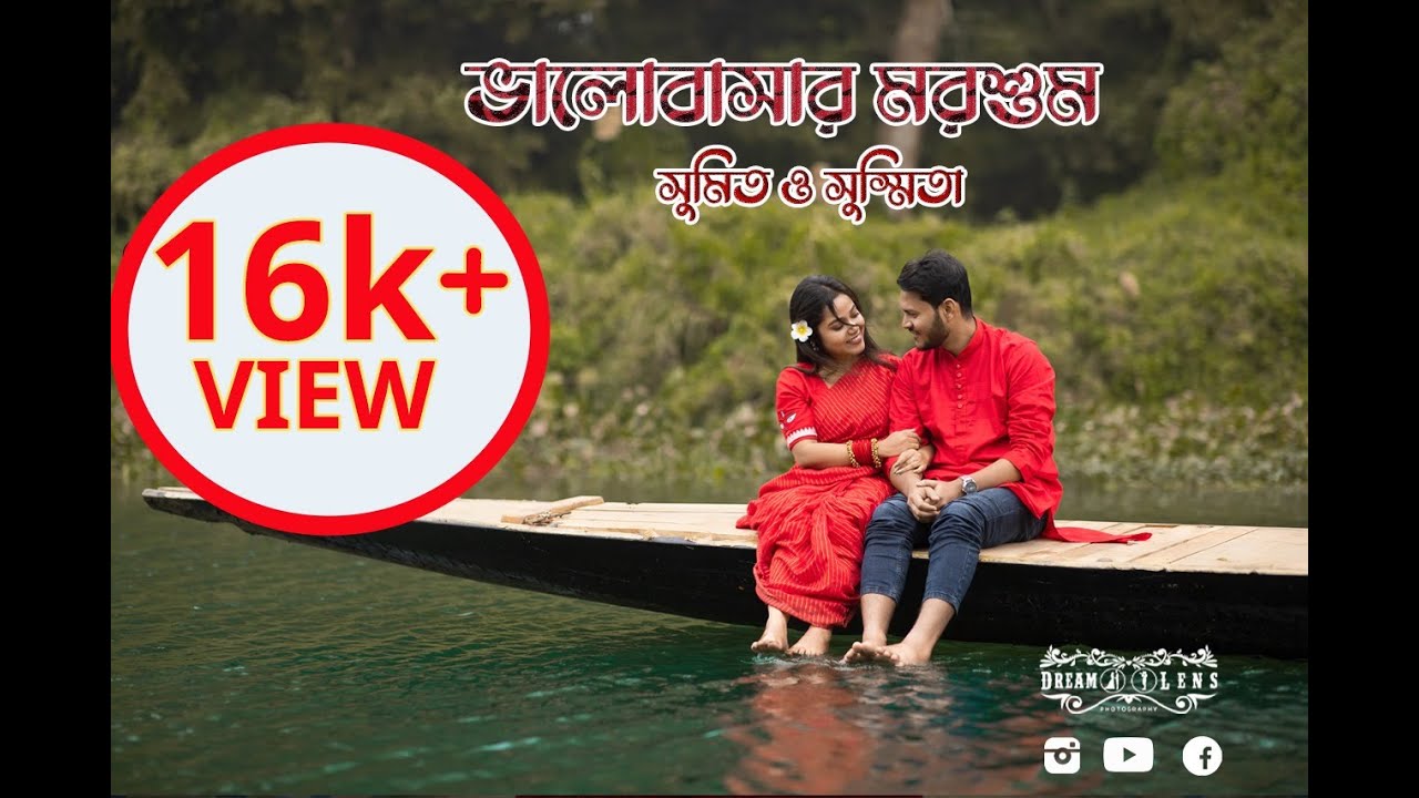 Bhalobashar Morshum (ভালবাসার মরশুম)  Sumit & Susmita  Pre Wedding Cover By Dream Lens Photography
