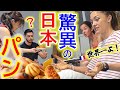 パン命の本場フランス人が初来日して日本のパンを初めて食べたら、世界最強を発見して大感激！【海外の反応】