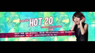 【20140526】邓养天《狼狽》ONE FM HOT20 第6名