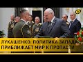 Лукашенко: Нас готовят для войны, но мы должны сделать все, чтобы ее не было/ Награждение военных
