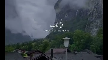 " كتب ربكم على نفسه الرحمة " | سورة الأنعام الآية ٥٤