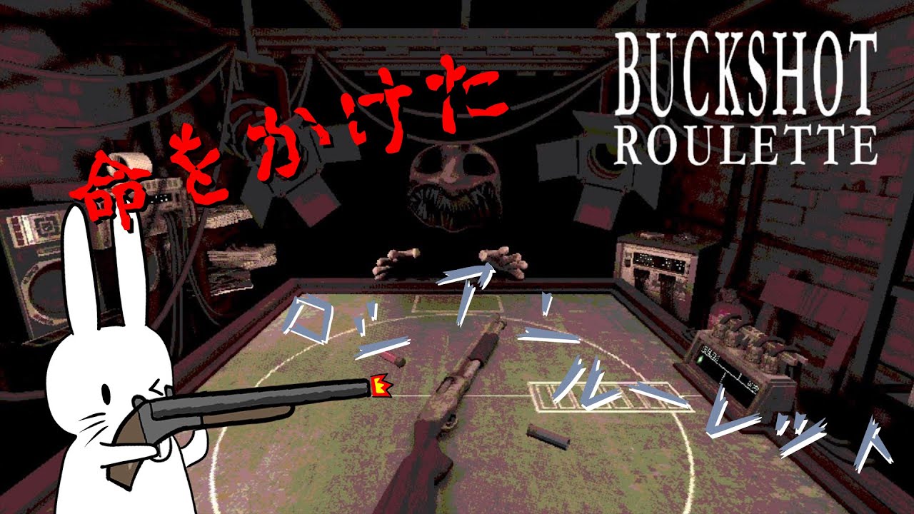 【Buckshot Roulette】負けたら即終了18日目　現在5770位から記録更新したい！【縦型配信】