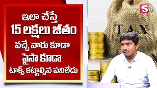 CA V. Anil Kumar - Tax Deduction Tips in Telugu 2024 | Income Tax filing Tips in Telugu | SumanTV