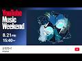 ミセカイ - &Lambda;&upsilon;&Lambda;&upsilon;&Lambda;&upsilon;【YouTube Music Weekend 12.0】