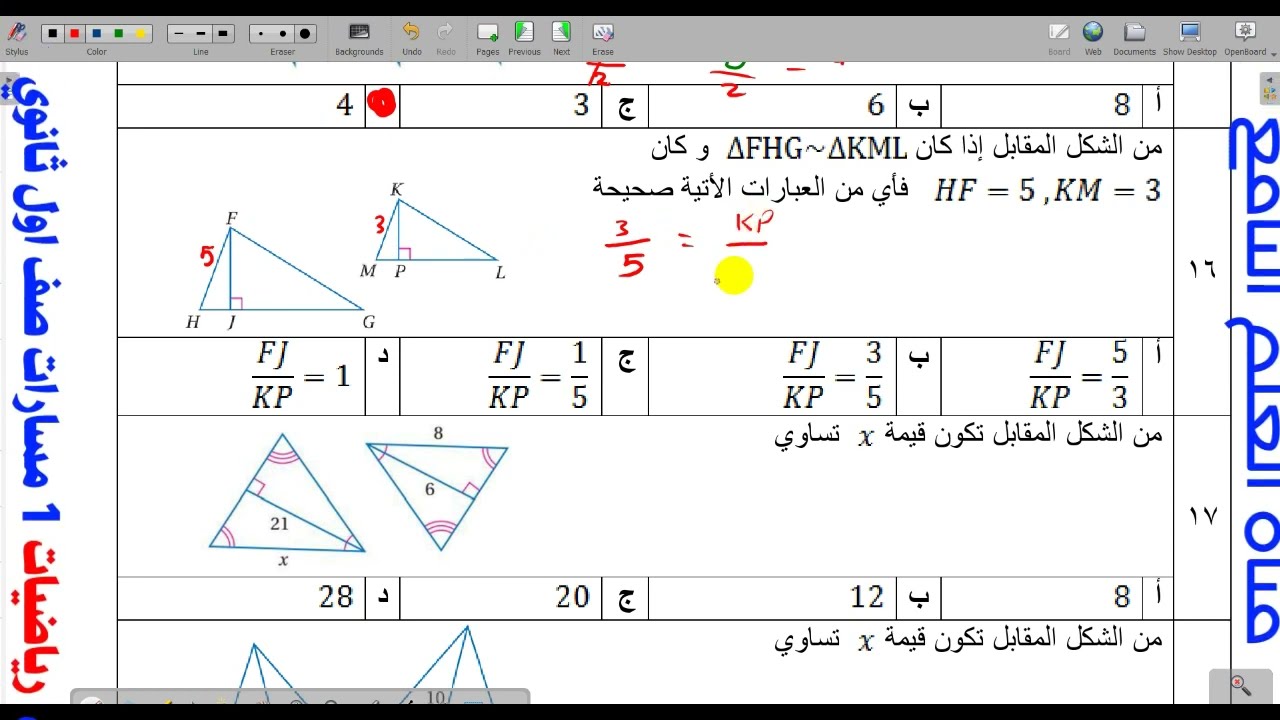 رياضيات 1 اختبار الفترة الأولى الفصل الدراسي الثالث أسئلة الفصل السادس الصف الأول الثانوي مسارات