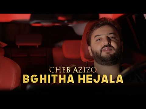    2025 عزيزو بغيتها هجالة   