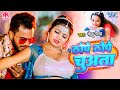      golu gold    thope thope chuwata  bhojpuri viral song 2023