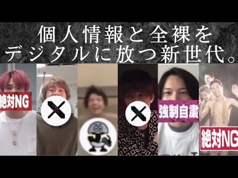 とにかくアウトなSixTONES総集編
