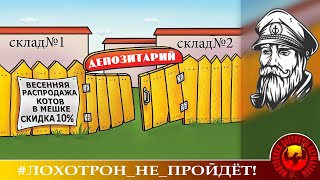 видео: Бездепозитарный мошенник. (Автор - Моряк Андрей) картинка: Бездепозитарный мошенник. (Автор - Моряк Андрей)