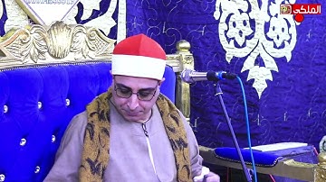 القارئ الشيخ محمد حسن الخياط  الشتري السنبلاوين دقهلية 19-9-2025 ربع المغرب