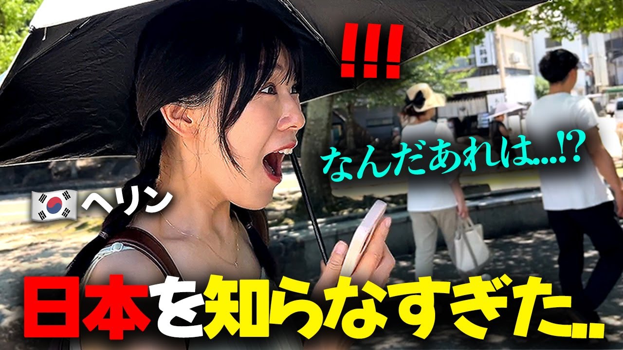 「日本って想像以上…」韓国から来た愛らしい後輩が、初めて日本の広島・宮島に行ったときの反応！