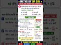 🔥 20% बढ़ा फिर 20% घटा – Salary में कितना Change? 🤔 | Maths by OP Sir 🔥