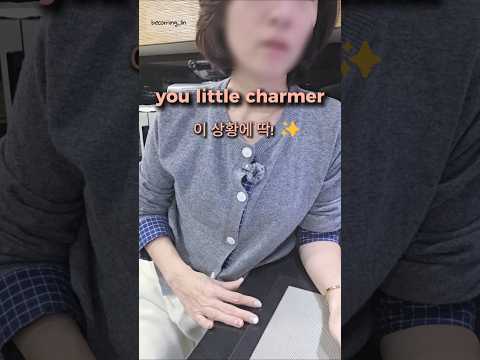 영어로 아이 칭찬할 때 (애칭) part 3 | you little charmer 뜻은? 🤔