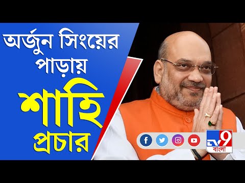 Bengal Election 2021 | রাজ্যে ফের প্রচারে J. P. Nadda, Amit Shah | Mamata Banerjee-এর আজ ৪ টি জনসভা