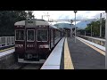 前面展望　阪急嵐山線　　嵐山→桂 の動画、YouTube動画。
