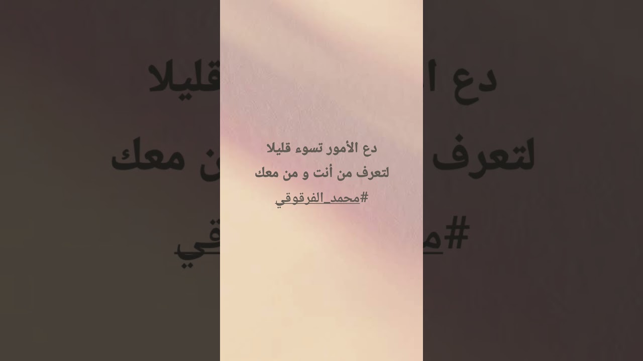 تأمل هذه الكلمات