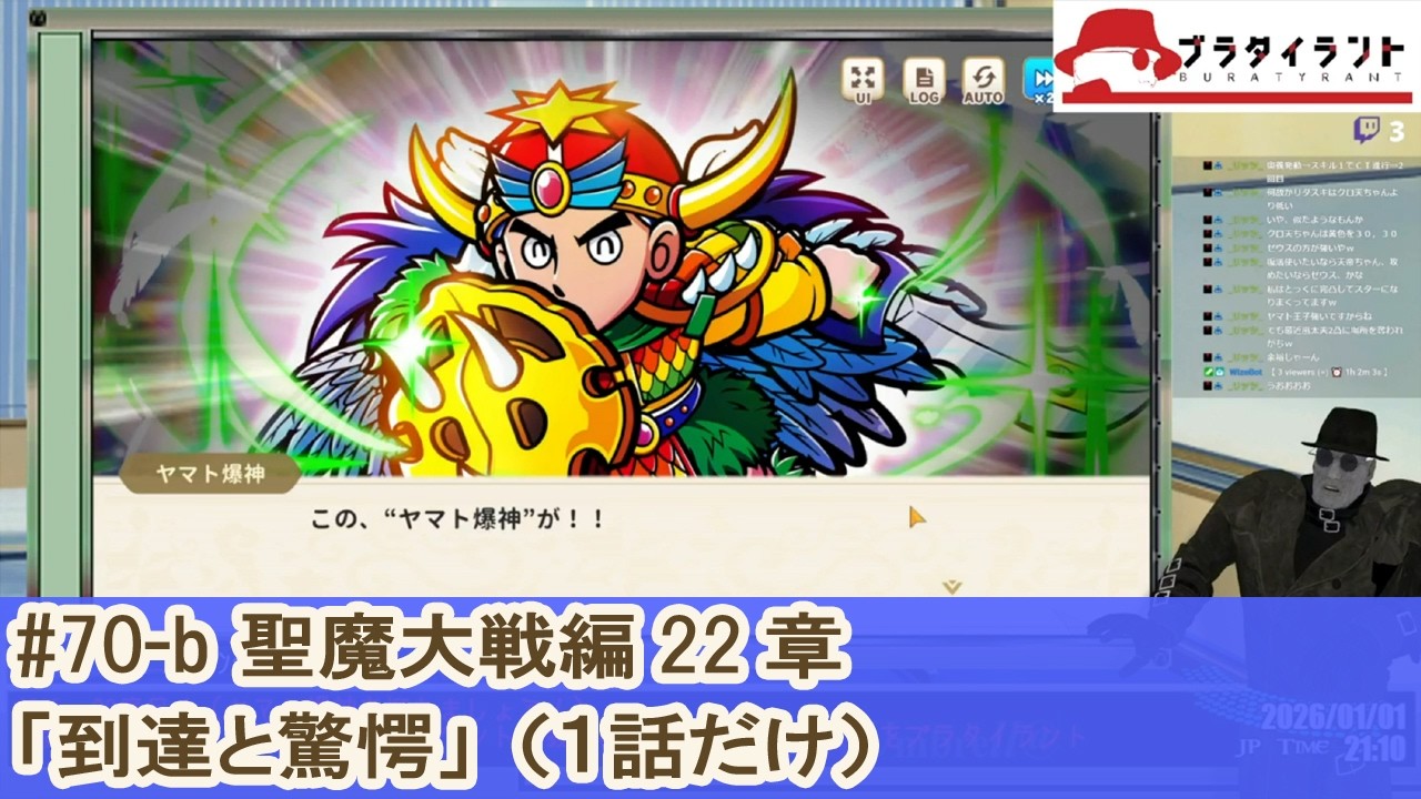 [ワンコレ]#70-b 聖魔大戦編22章「到達と驚愕」（１話だけ）をブラタイラント