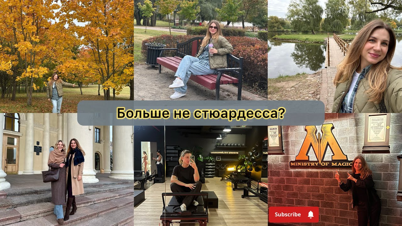 ПОЧЕМУ Я БОЛЬШЕ НЕ ЛЕТАЮ КАК СТЮАРДЕССА? ✈️ Новая жизнь без полётов: мои будни в Дубае и Минске 🤯