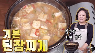 기본된장찌개. 집된장, 시판 된장을 활용해 쉽게 끓여보세요