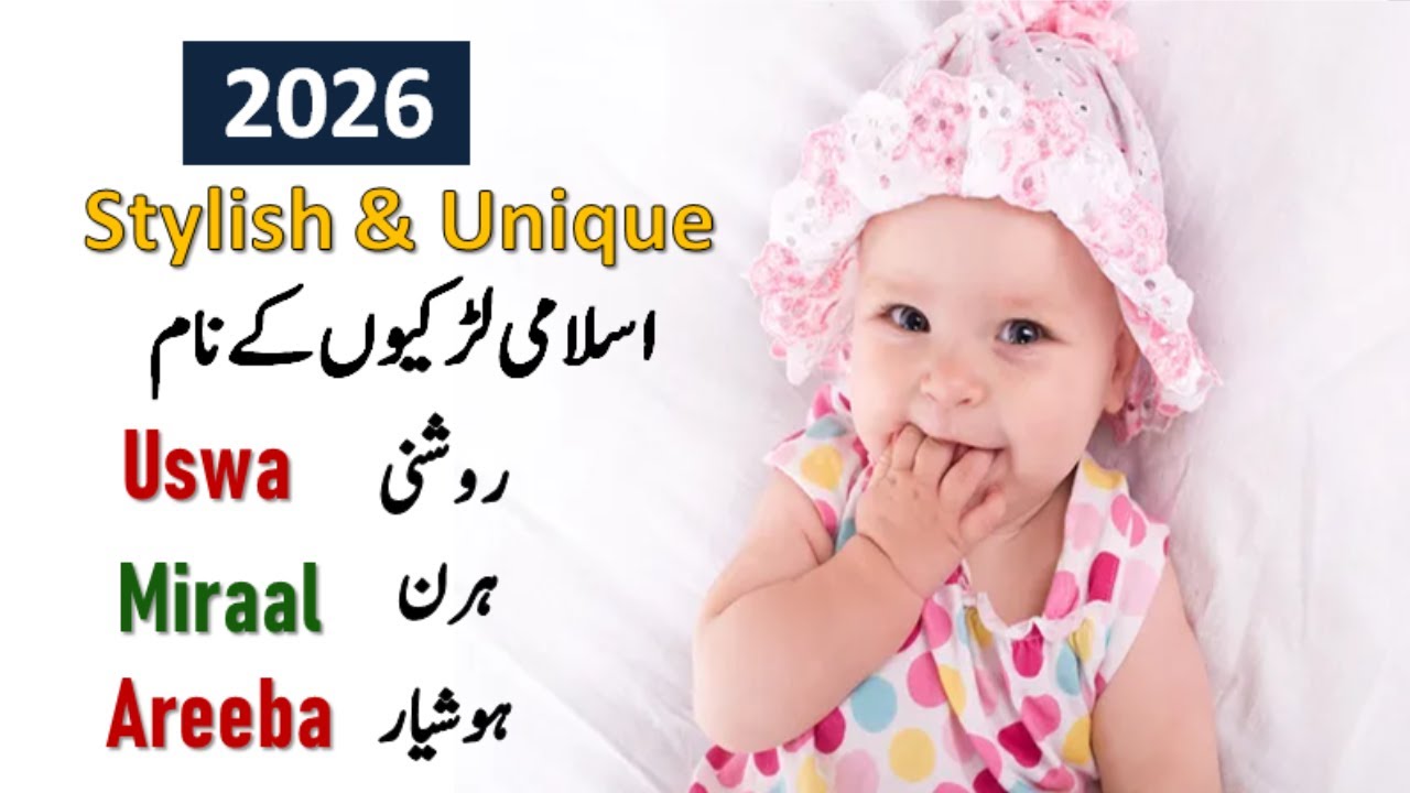 Unique Muslim Baby Girls names with meanings in Urdu | Asma ul Islam