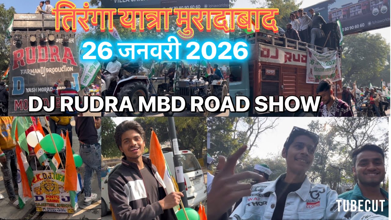 DJ RUDRA MBD 26 जनवरी 2026 तिरंगा यात्रा मुरादाबाद || MAYANKK VLOGGER || DJ VLOGS 