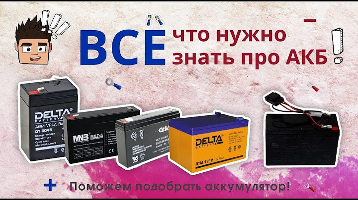 Аккумуляторы для детских электромобилей - ответы на вопросы про акб