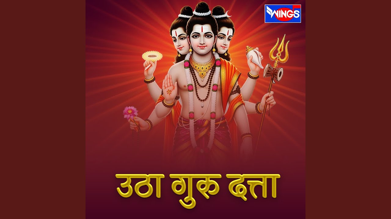 Utho Guru Dutta