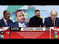 OMN ODUU MUDDEE 15 2025 Waliigateen Aljeersi Kabajamuu Qaba 