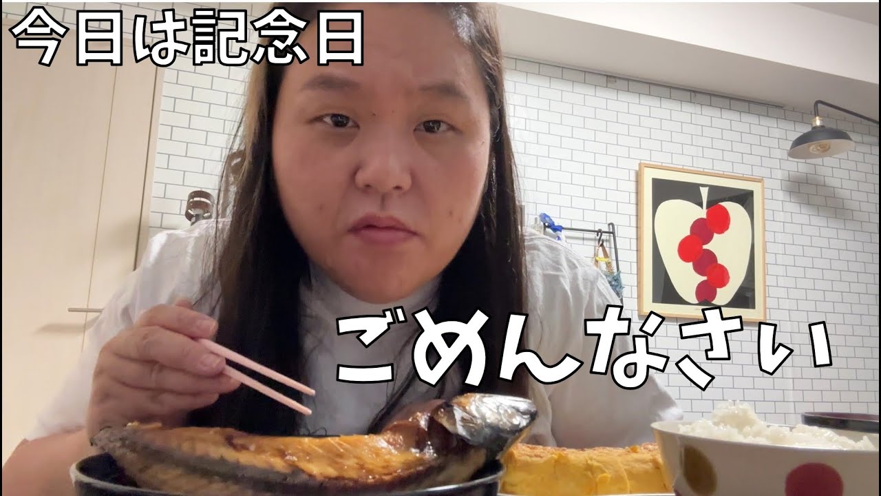 【いただいたほっけ】謝れる大人になりたいよ【お高い玉子三つ使った玉子焼き】