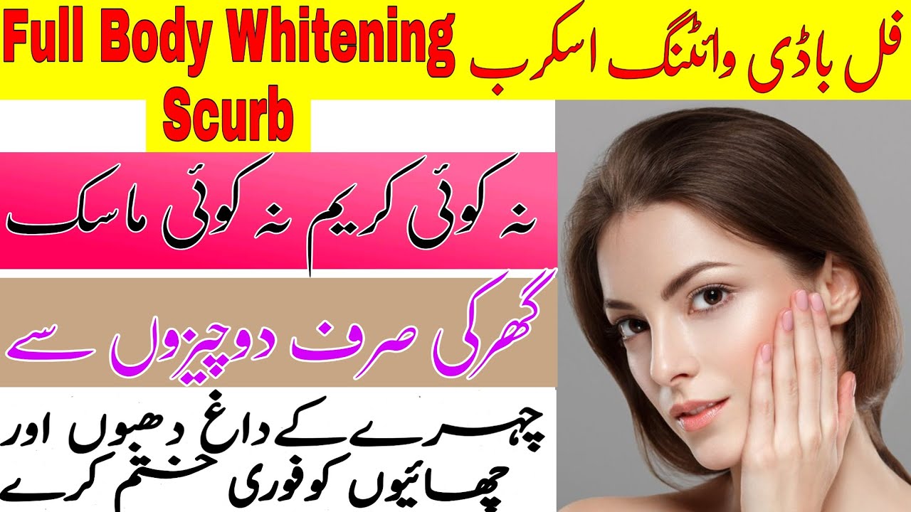 How to Make a Homemade Scrub, Homemade Scrub for the body,Homemade