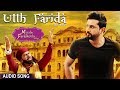 Utth Farida Audio Song Sardar Ali Baba Farid Roshan Prince Sharan Kaur Munda Faridkotia mp3