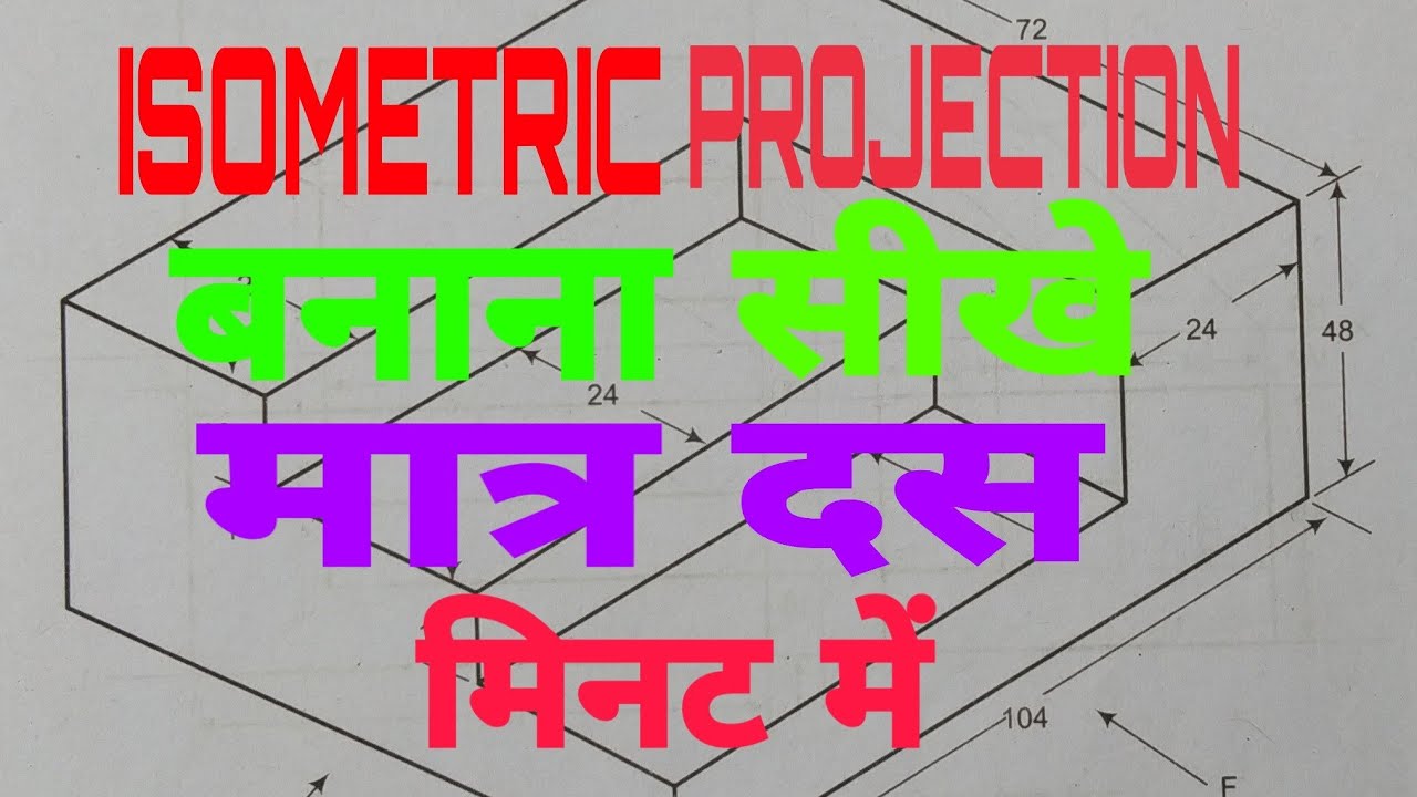 Isometric projection in Engineering Drawing (class-3) - YouTube