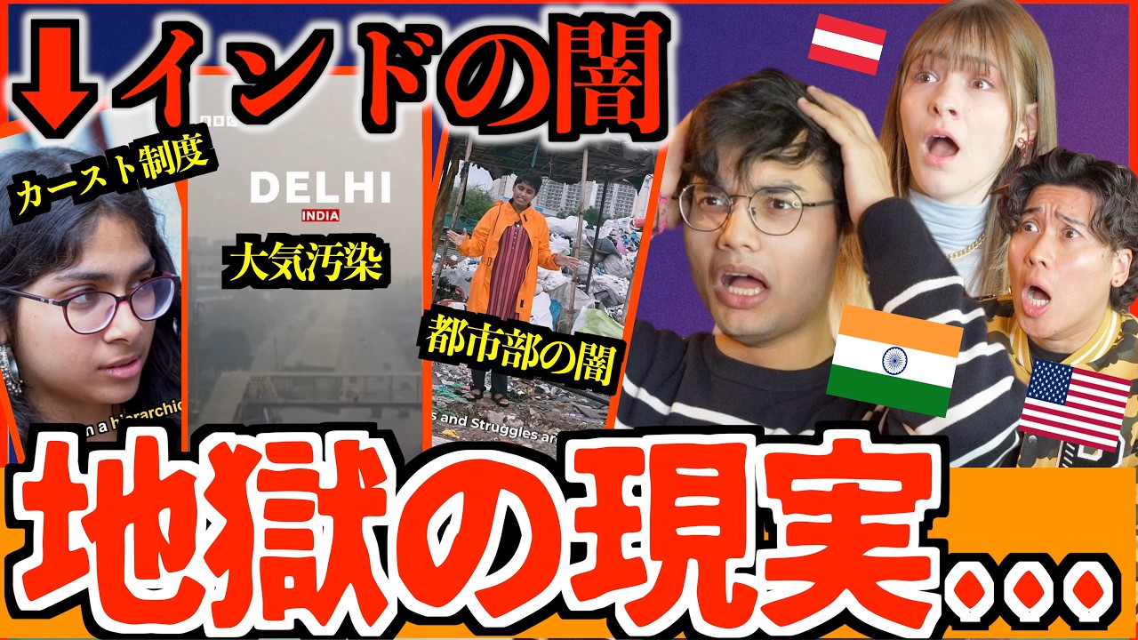 【インド人の本音】日本は天国…母国の現実がキツすぎた