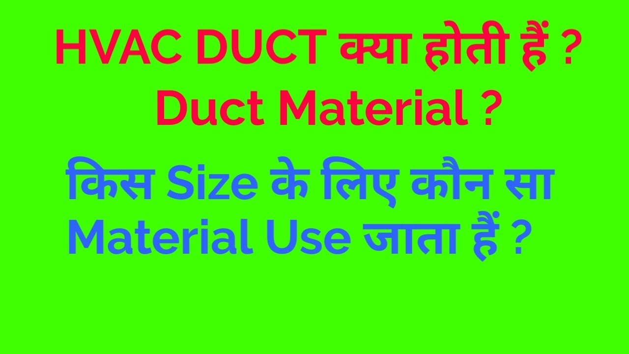 HVAC Duct क्या होती हैं Duct Material Duct Uses YouTube