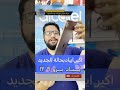 ايباد برو ١٢ ٩ الاكبر حجم ا اكبر ايباد IPad Pro 12 9 Big IPad 