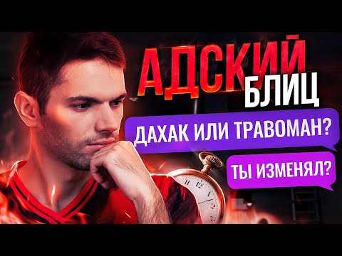 АДСКИЙ БЛИЦ: LIL ME ALONE