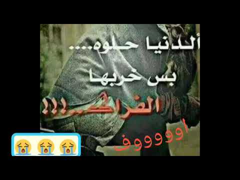 يا دنيا هموم فوق هموم جيبي