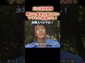 【川口浩探検隊】水曜スペシャルの真実!ヤラセと揶揄され