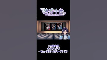 【1分映画短評】『サメストーカー』シリーズ 【日本サメ映画学会広報部】#shorts