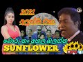 Sunflower new nonstop  sinhala nonstop  2021