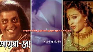 Bangla Gorom Masala Hot song । Hotking Media