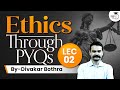 UPSC Ethics through PYQ Series | UPSC GS4 | Lecture 02 | StudyIQ IAS